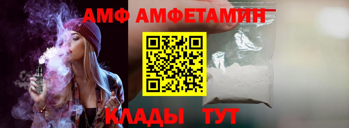 Амфетамин Premium  Амфетамин  Губаха  АМФЕТАМИН  Вход с VPN 