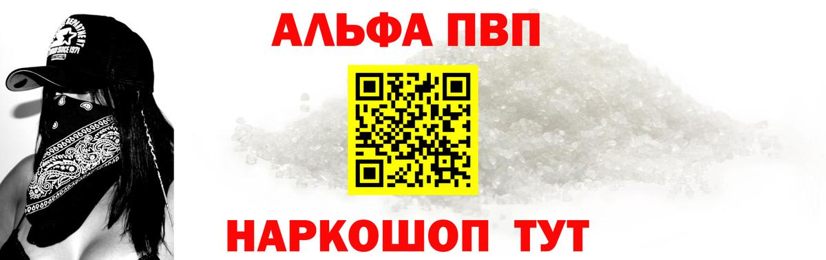 A-PVP мука Губаха