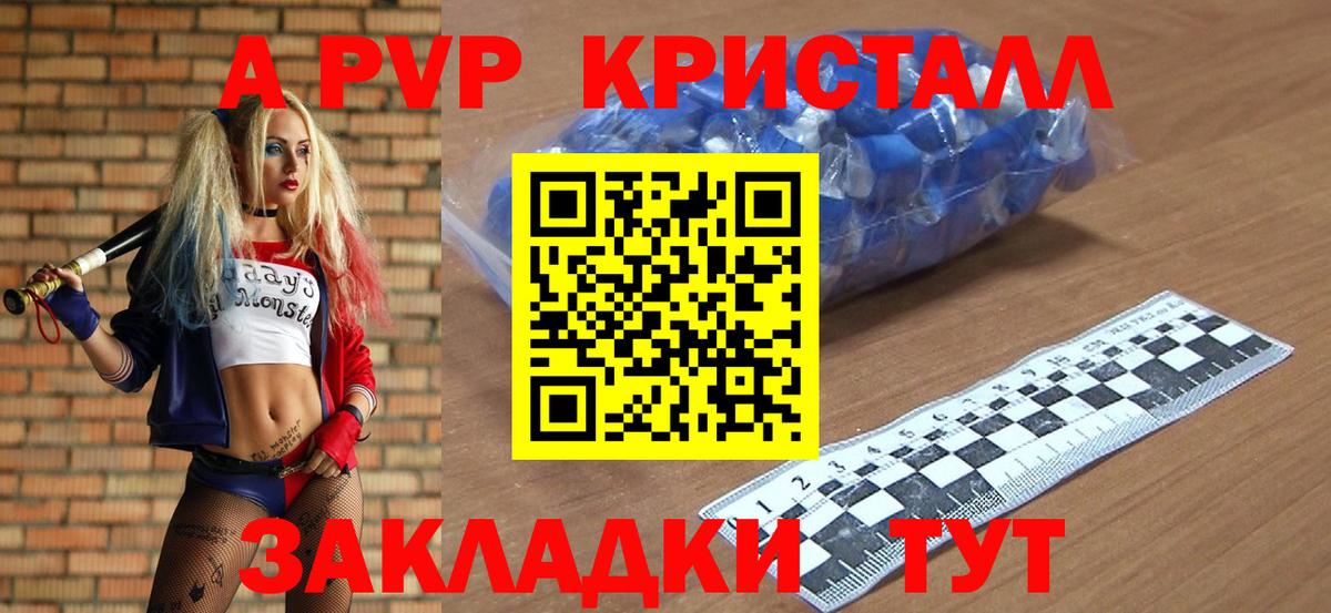 где найти наркотики  APVP СК  Вход с VPN  Alpha-PVP кристаллы  Alpha PVP Соль  Губаха 