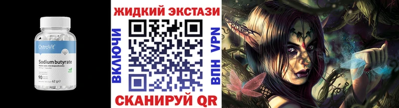 наркота  Губаха  Бутират бутандиол 