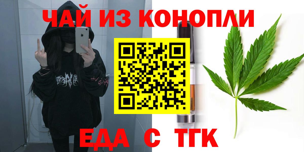 Губаха  Еда ТГК марихуана  Вход с VPN 