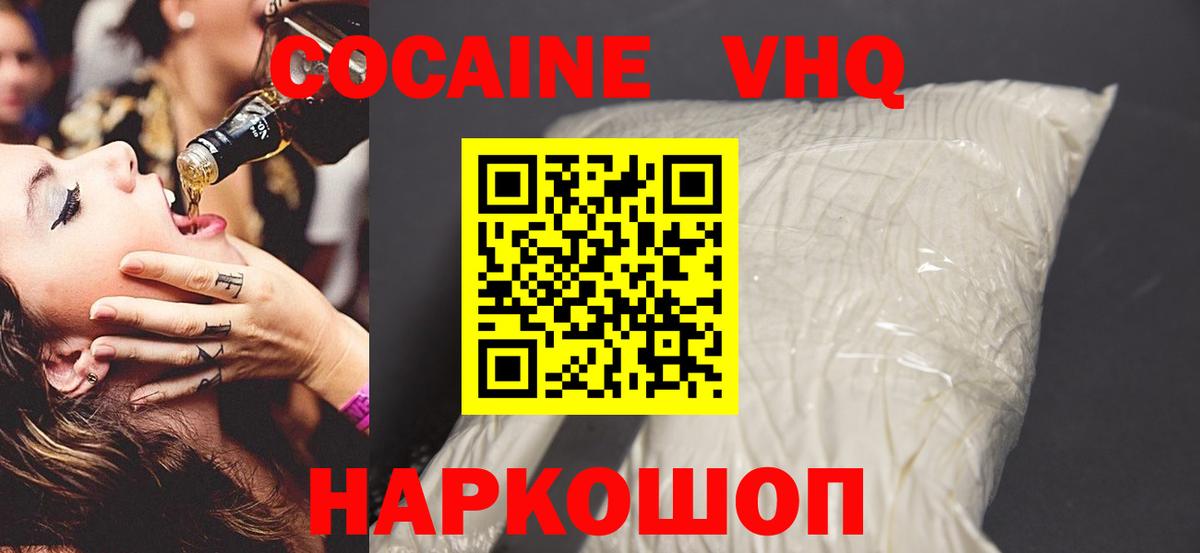 Губаха  КОКАИН FishScale  КОКАИН  Вход с VPN  COCAIN 97% 