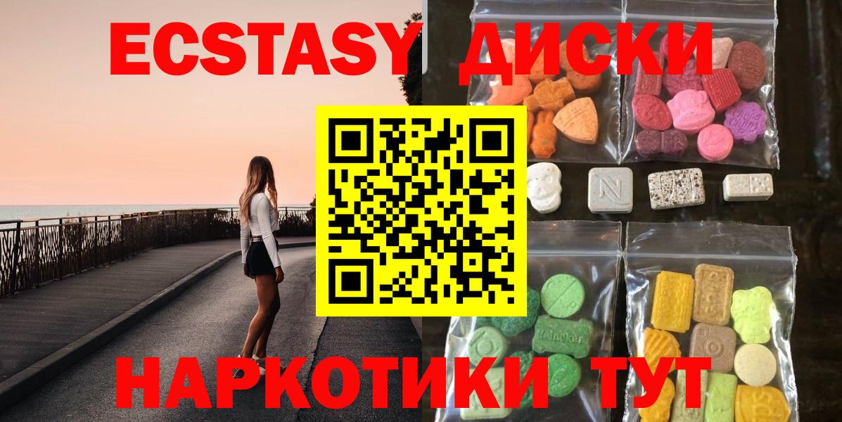 Губаха  Ecstasy VHQ  MEGA tor  Вход с VPN 