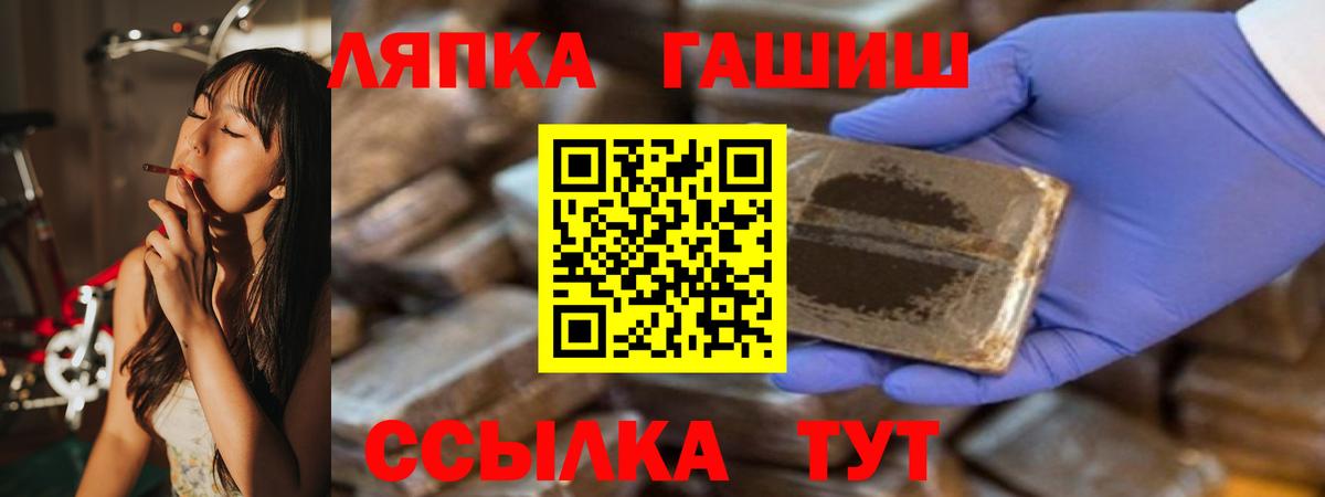 ГАШИШ hashish Губаха