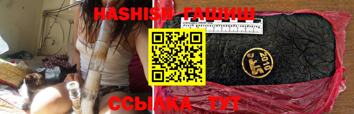 закладки  ГАШ  Губаха  Вход с VPN  ГАШ Изолятор  ГАШ хэш 