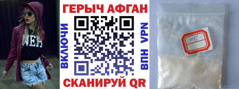 ГЕРОИН хмурый  ОМГ ОМГ ССЫЛКА  Губаха 