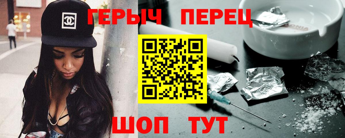 Героин хмурый Губаха