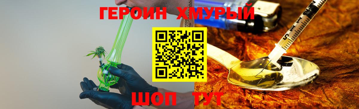 Губаха  Героин гречка  ГЕРОИН  Вход с VPN 