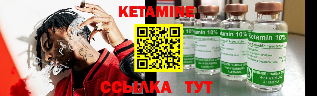 Кетамин VHQ  КЕТАМИН VHQ  Губаха  Вход с VPN 
