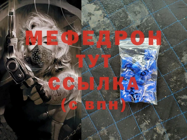 меф VHQ Балахна