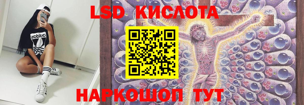 Губаха  LSD-25 экстази кислота  ЛСД экстази кислота  Вход с VPN 