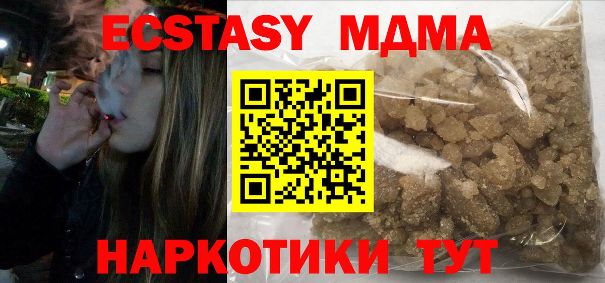 МДМА кристаллы Губаха