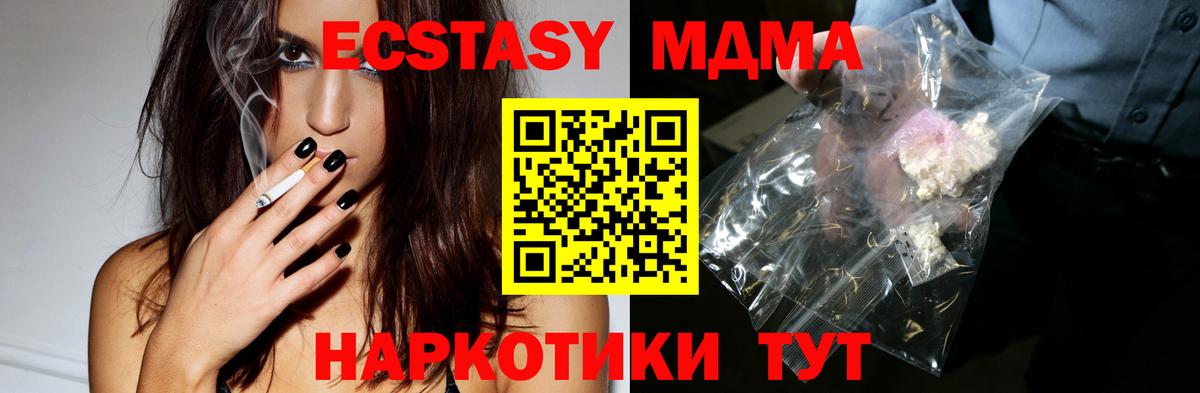 МДМА молли  Вход с VPN  MDMA  Губаха  MDMA VHQ 