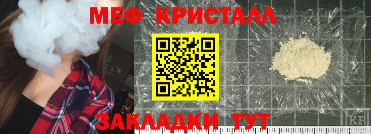 Меф мука Губаха