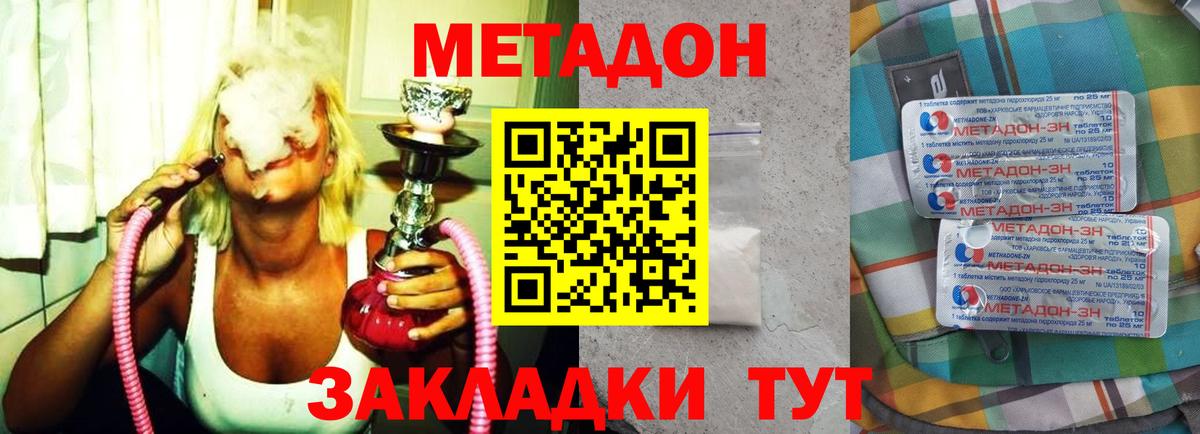ОМГ ОМГ рабочий сайт  Метадон methadone  Вход с VPN  Губаха 