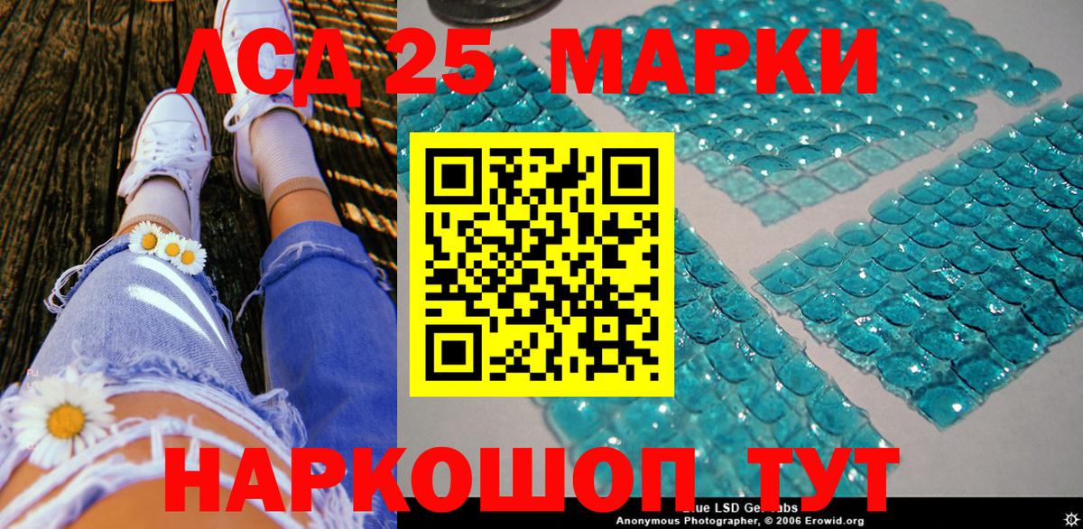 Губаха  Марки 25I-NBOMe 1,5мг  Вход с VPN 
