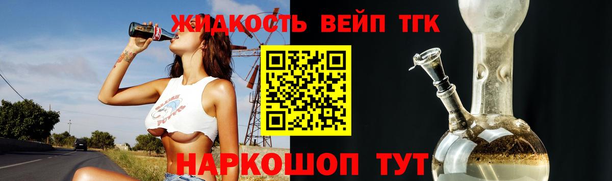 Дистиллят ТГК THC oil  Вход с VPN  Губаха 
